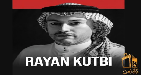 ريان كتبي للتصوير